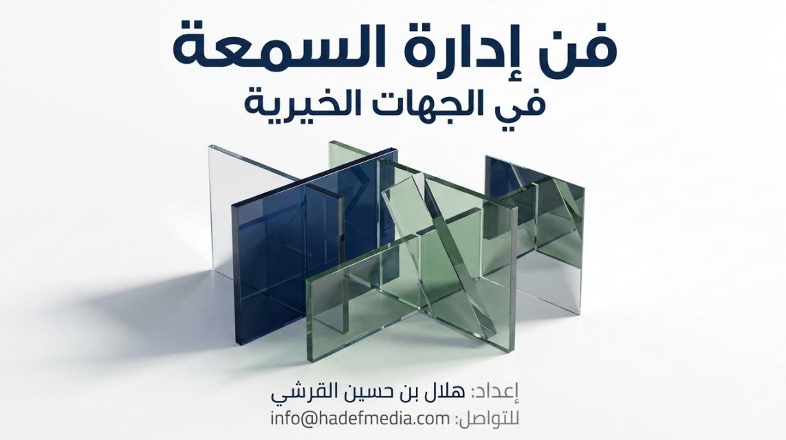 غلاف البحث الثالث